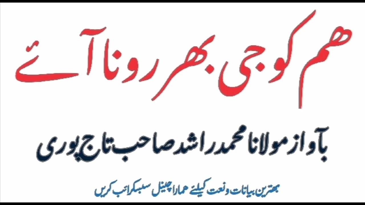 جب طیبہ کی یاد #islamicstatus 