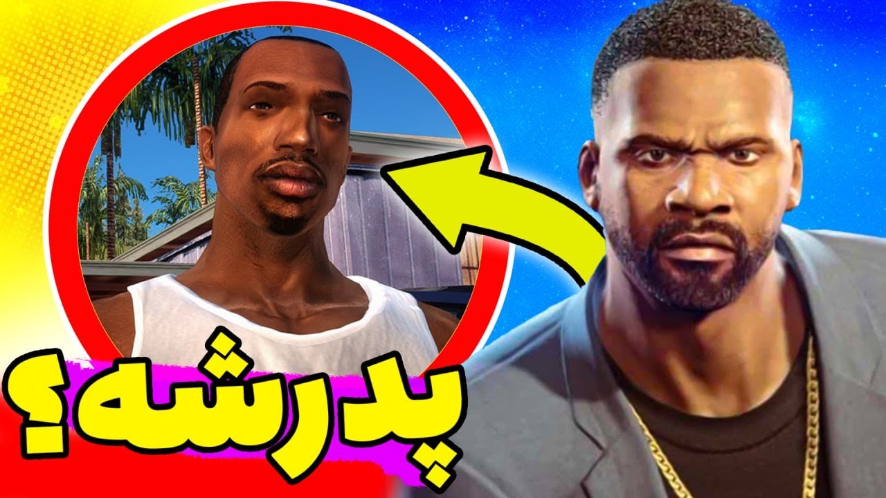 🔥فرانکلین پسره سی جی بوده؟😱 بیوگرافی فرانکلین
