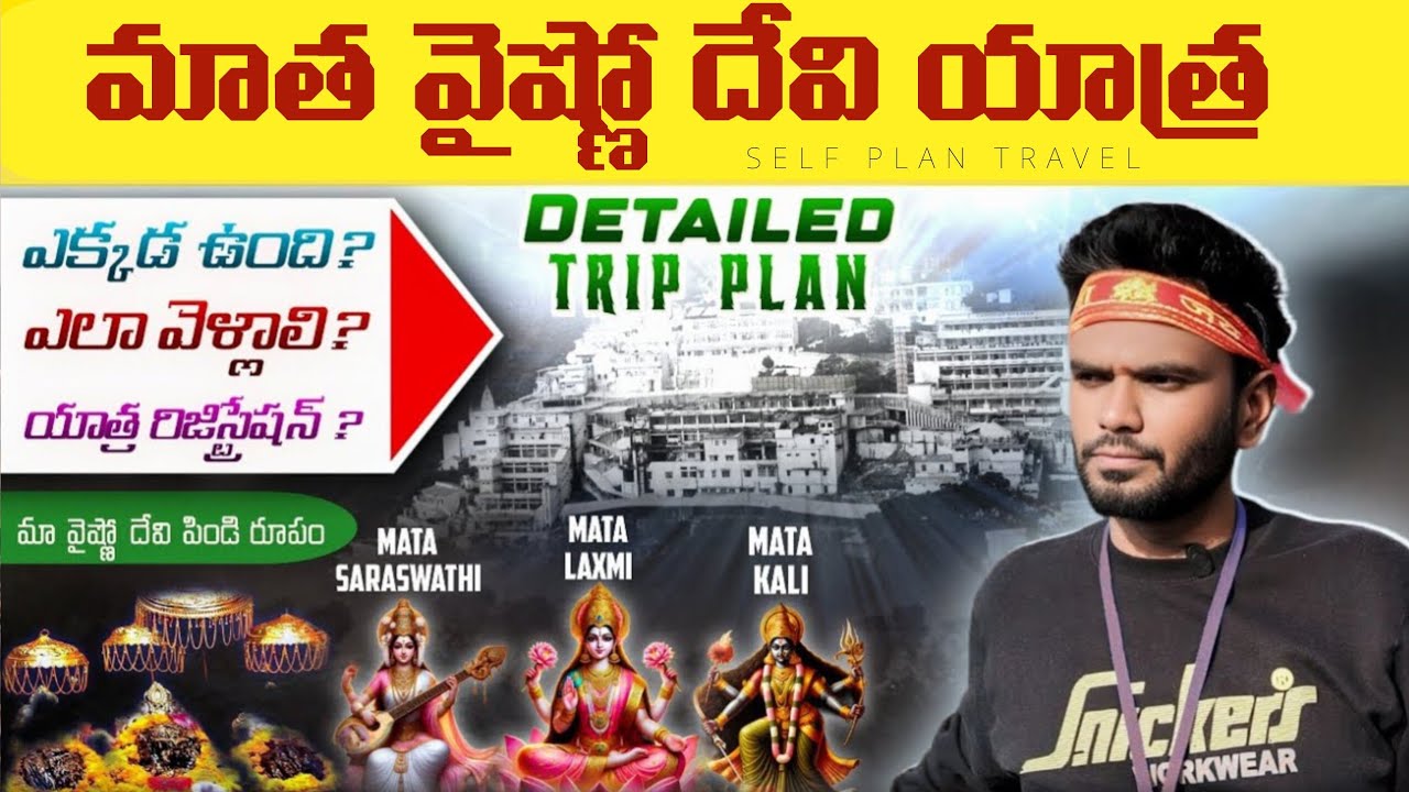 Vaishno Devi Yatra | Vaishno Devi Trip Plan #vaishnodevi