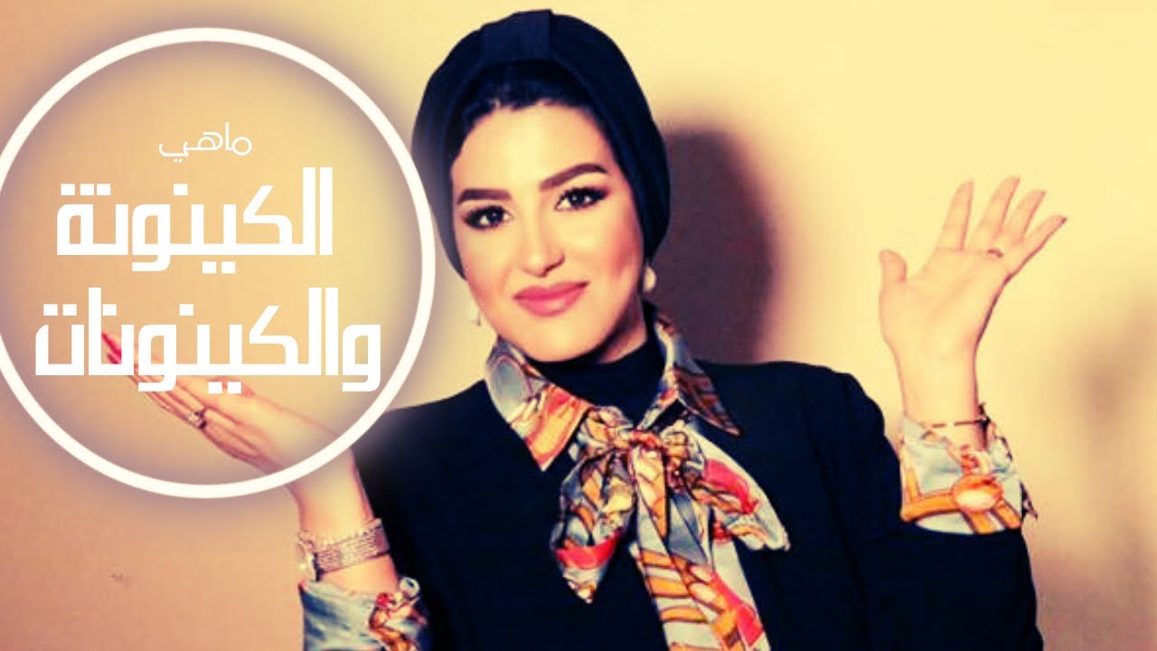 ماهي الكينونة والكينونات ♾️✔️🦋