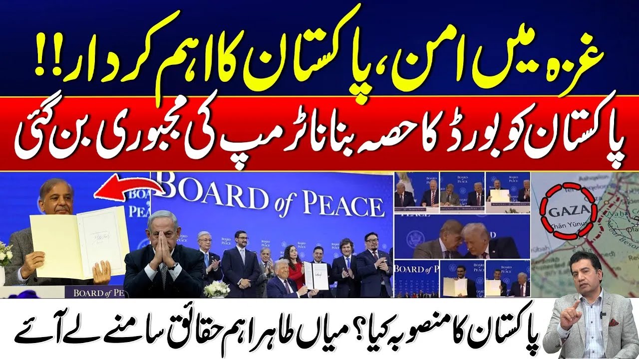 Pakistan’s Key Role in Gaza Peace | Strategic Plan | Rohi