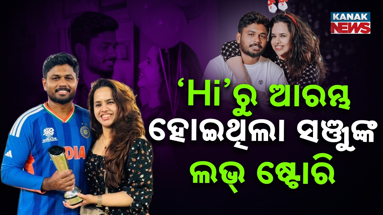 Spl Report: A ‘Hi’ on Facebook Started It All | The Love Story of Sanju Samson & Charulatha Ramesh