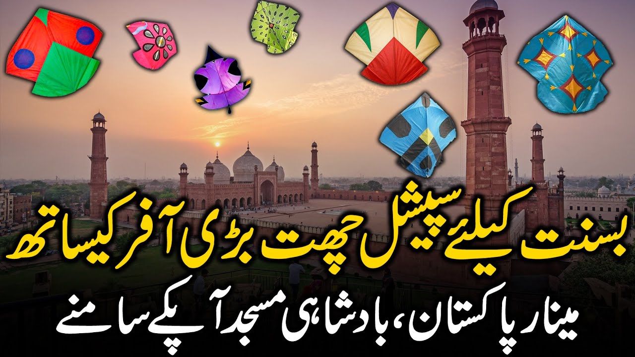 Special Rooftop Offer for Basant | Minar-e-Pakistan & Badshahi Mosque Right in Front | Rooftop Deal