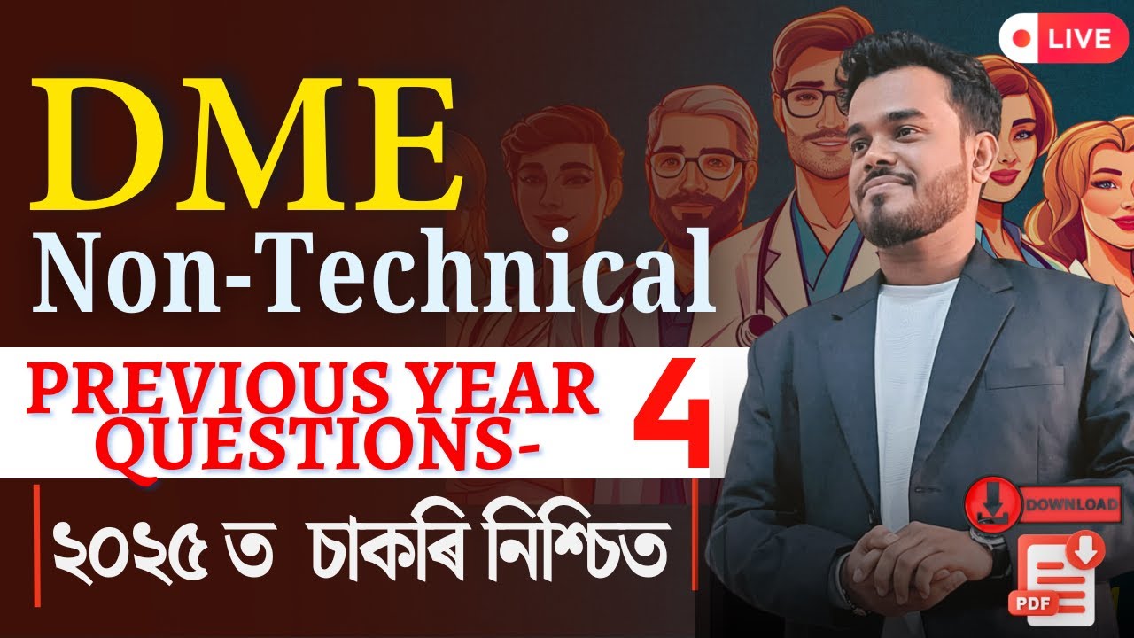 DME  Non-Technical🔥🔥 | Previous Year Questions -05 | Raj Sir | Pariksha Mitra