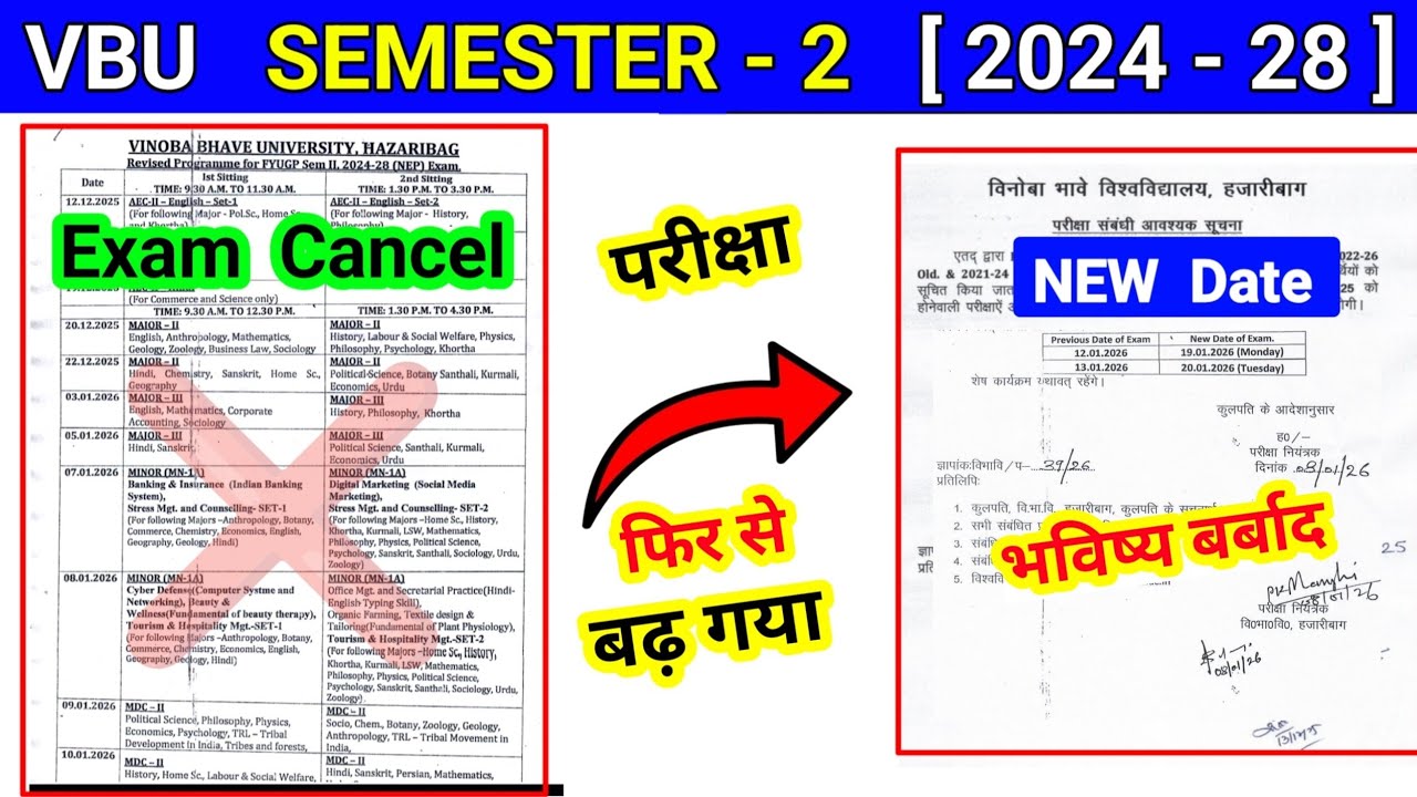 Vbu sem 2 exam cancel ❌ l vbu semester 2 new exam date l vbu examination notice updates bc centre 