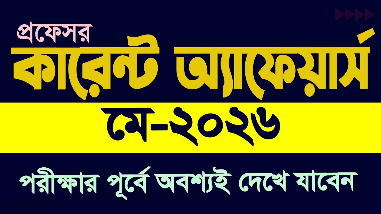 Current Affairs May 2026 Job Admission preparation Update Gk Current Affairs Myclassroom