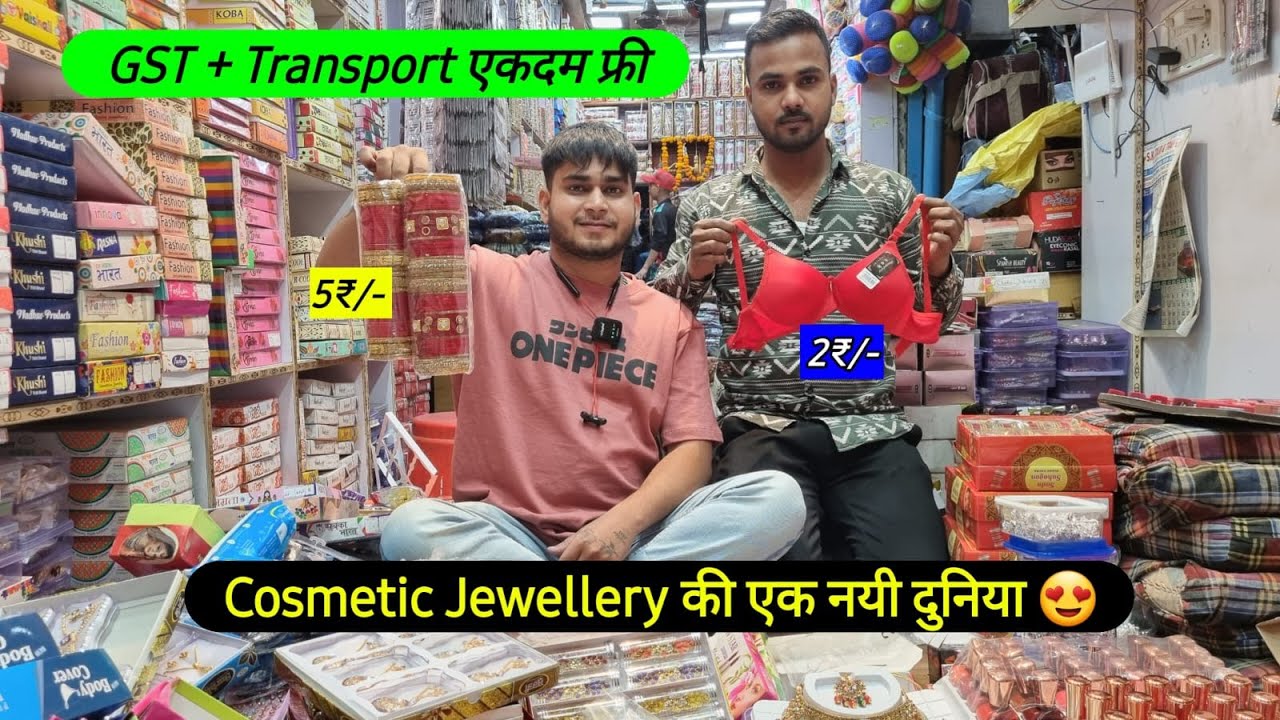 10 हज़ार मे इतना माल दे देंगे छोटी मोटी दुकान खुल जाएगी 😍 | Cosmetic Jewelley Business idea
