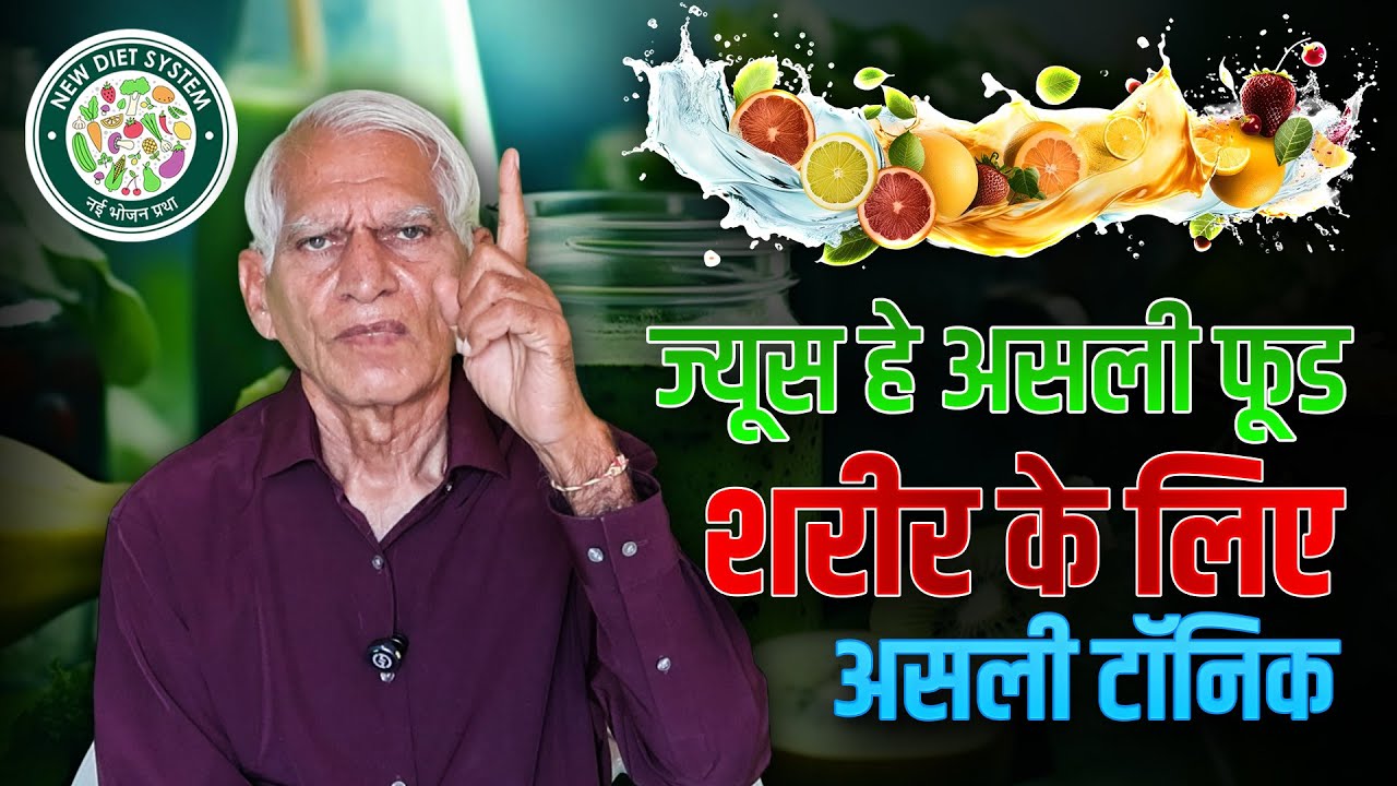 रस में हे कस – क्यूं शरीर के लिए असली टॉनिक