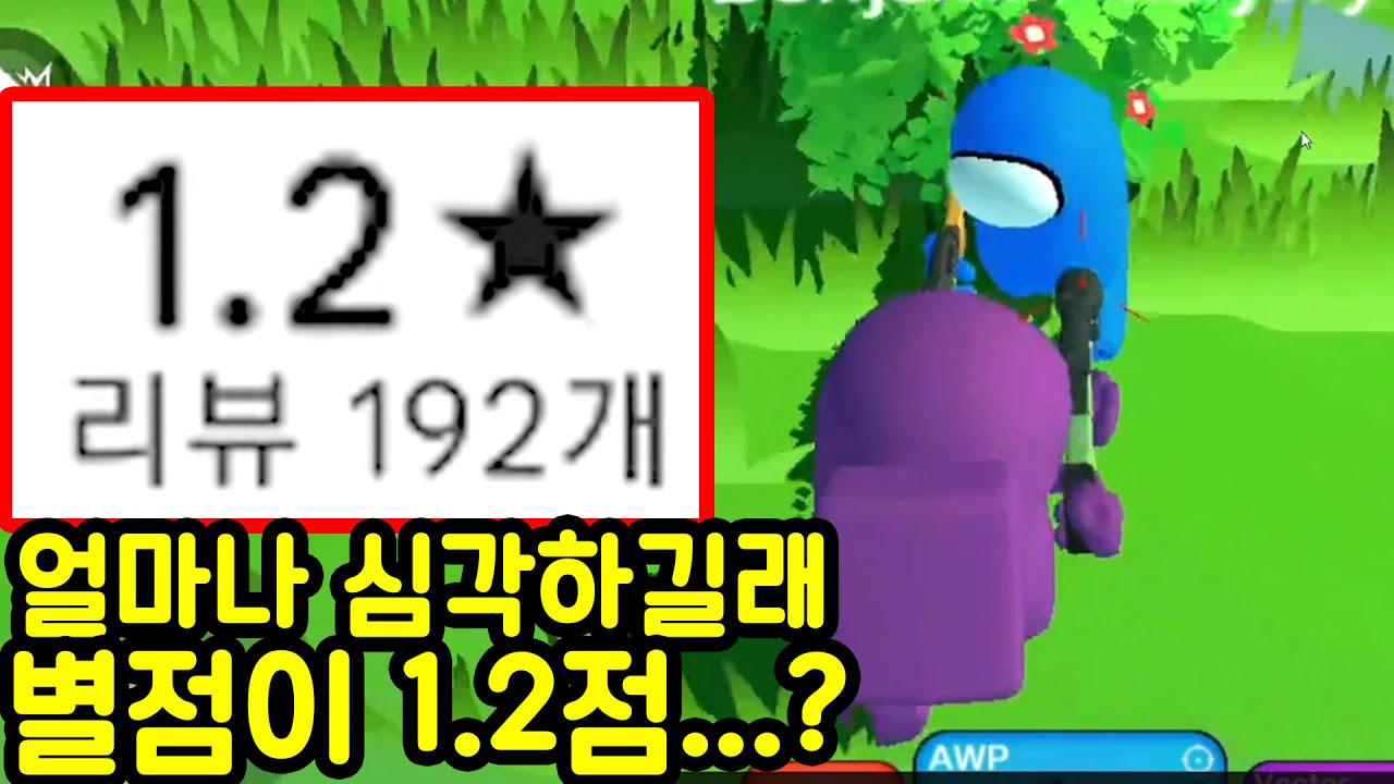 너무 쓰레기같은 게임이라 할말이 없습니다...