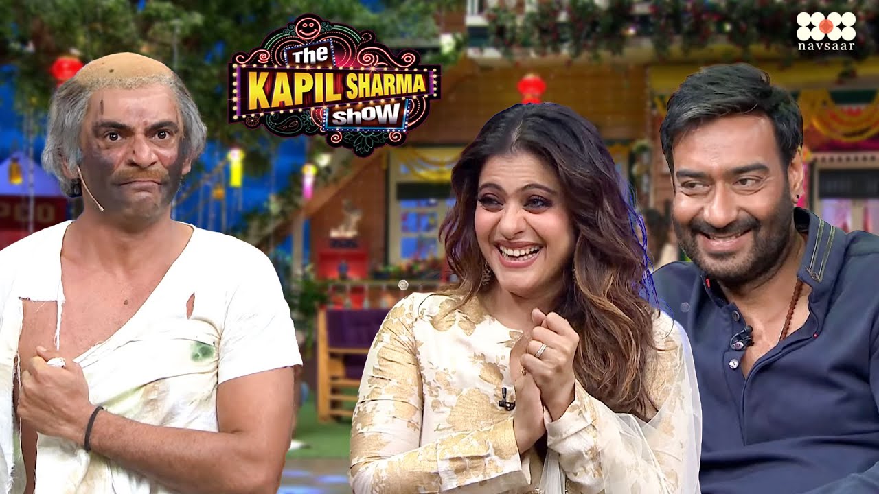 🤣 Dr. Gulati के कारनामे देख Ajay Devgn और Kajol भी हँसी रोक न पाए I The Kapil Sharma Show I Season 1