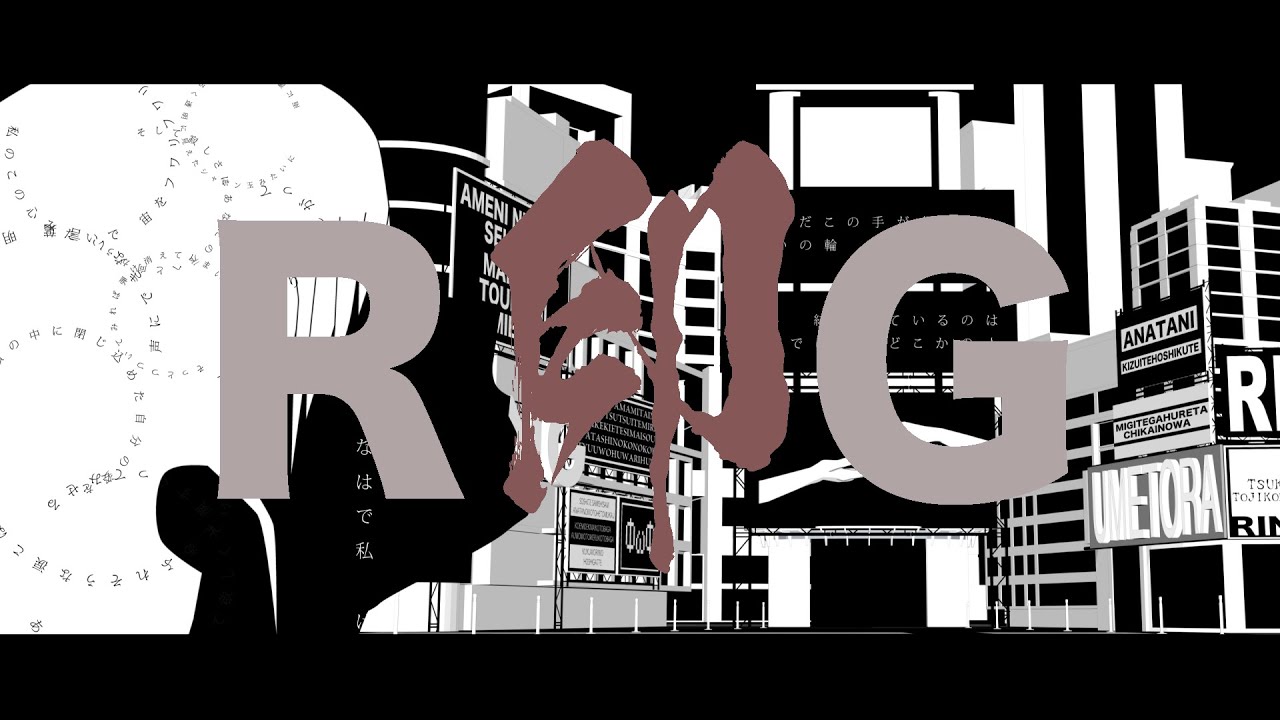 R印G / 梅とら Synthesizer V 【MAI】