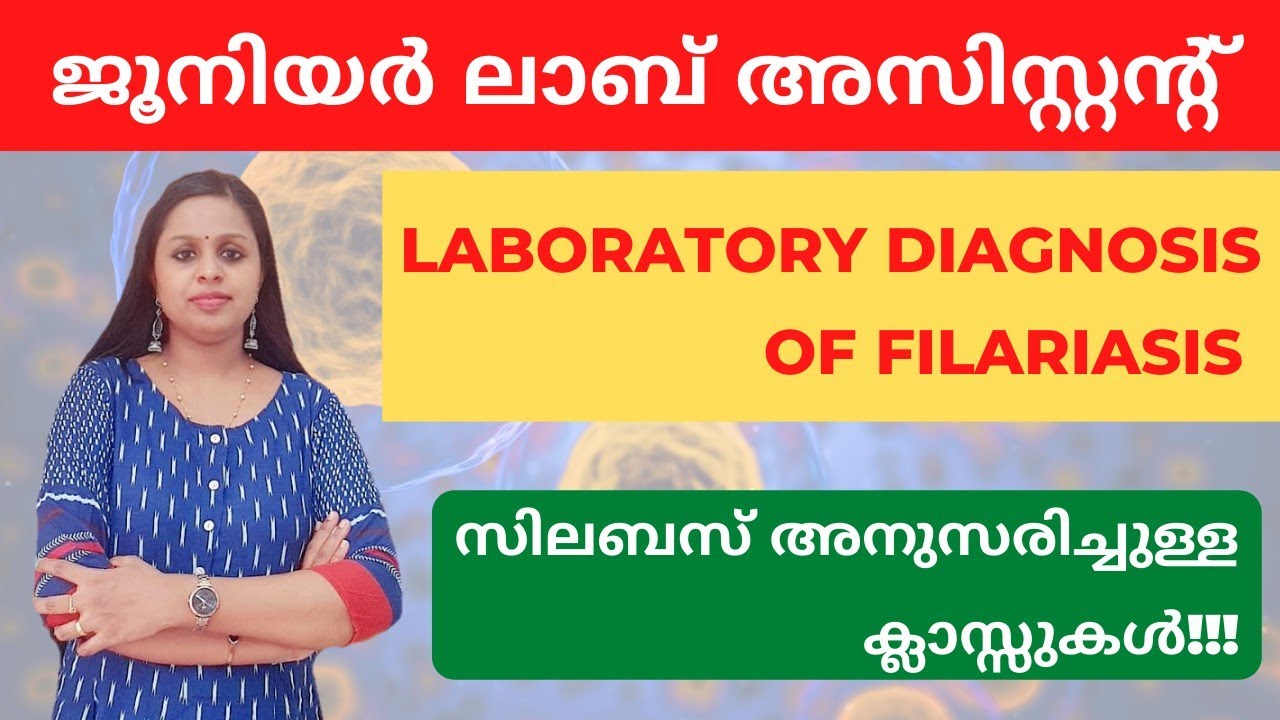 FILARIASIS LAB DIAGONOSIS|JUNIOR LAB ASSISTANT|MEDICAL EDUCATION|MEDICAL LAB TECHNOLOGY|KERALA PSC