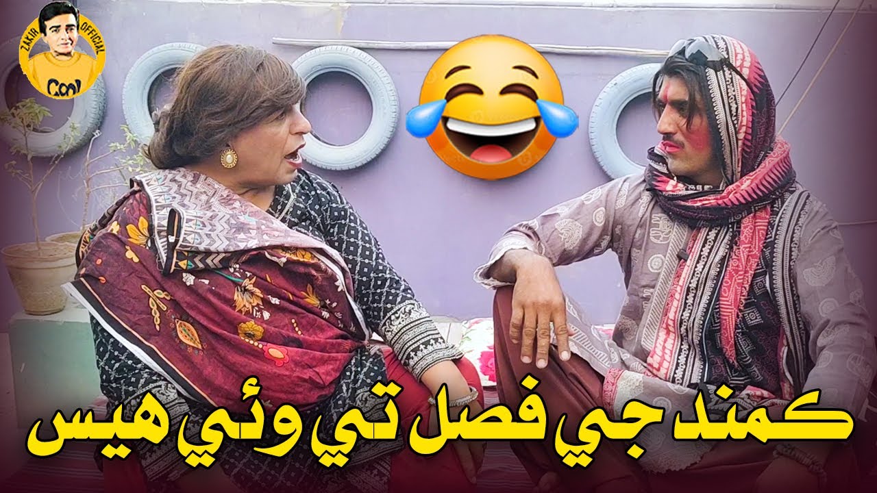 Kamand Je Fasal Te Waai Howas 😂 ! Fazilat Begum I Waheed Rambo | Sindhi Funny