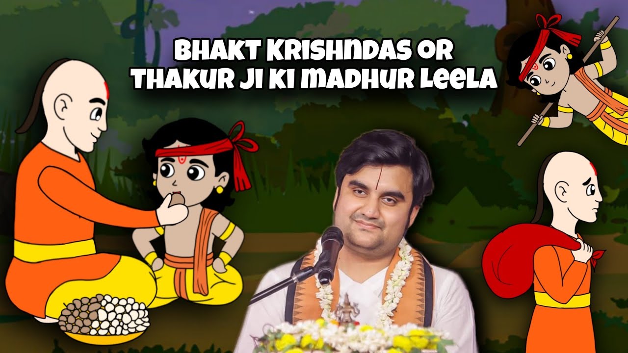 Unique leela of devotee Krishna Das and Thakur ji | Krishna Katha by Indresh ji @BhaktiPath