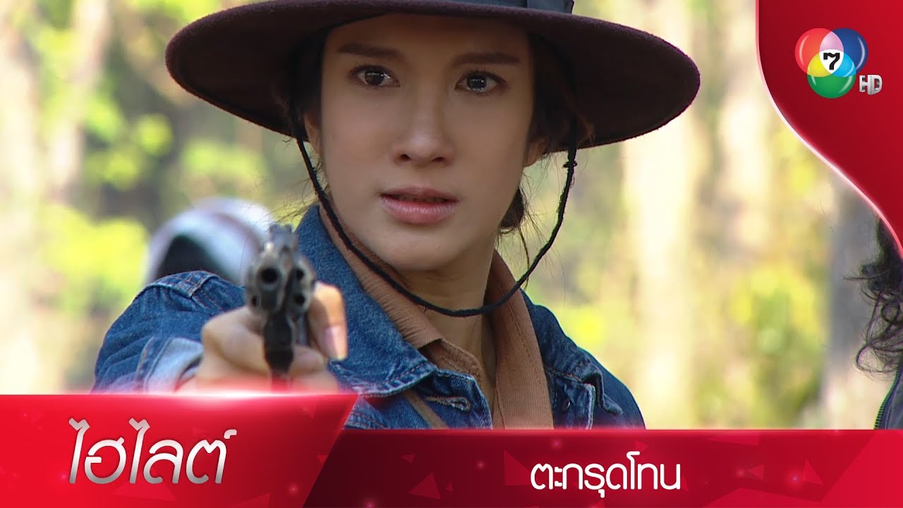 จุดแตกหักของ สยุมภู - เนตรทราย เมื่อสุดท้ายคนไว้ใจร้ายที่สุด! | ไฮไลต์ละคร ตะกรุดโทน EP.6 | Ch7HD