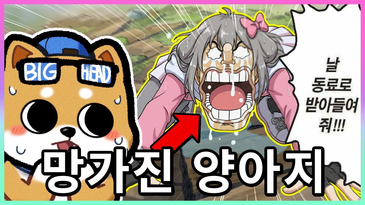 양아지의 알몸 도게자 쇼