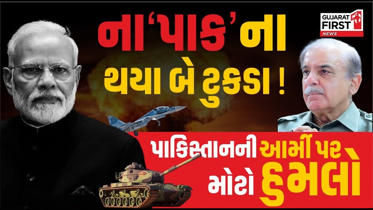 Big Expose With Dr Vivek Bhatt On Pahalgam Terror Attack: Pakistan ની આર્મી પર સૌથી મોટો હુમલો