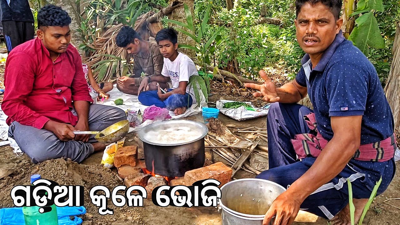 ଗଡିଆ କୂଳେ ଭୋଜି l Bhoji 😋 l Village feast