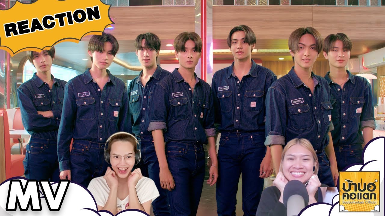 REACTION BUS7 'แค่น้องชาย (brother zone)' | #บ้าบอคอแตก