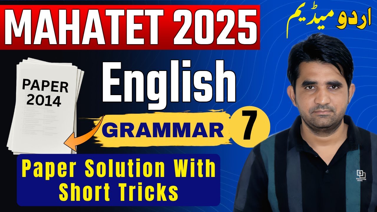 MAHATET 2025 | ENGLISH GRAMMAR PAPER SOLUTION WITH SHORT TRICKS #urdumedium urdu medium | Paper 2014