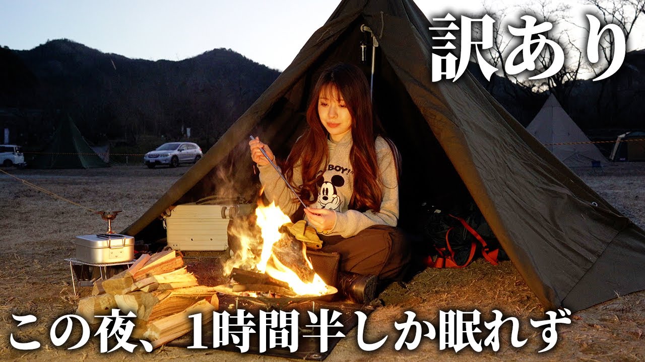 ほとんど眠れなかった訳ありの夜...【笠置キャンプ場】
