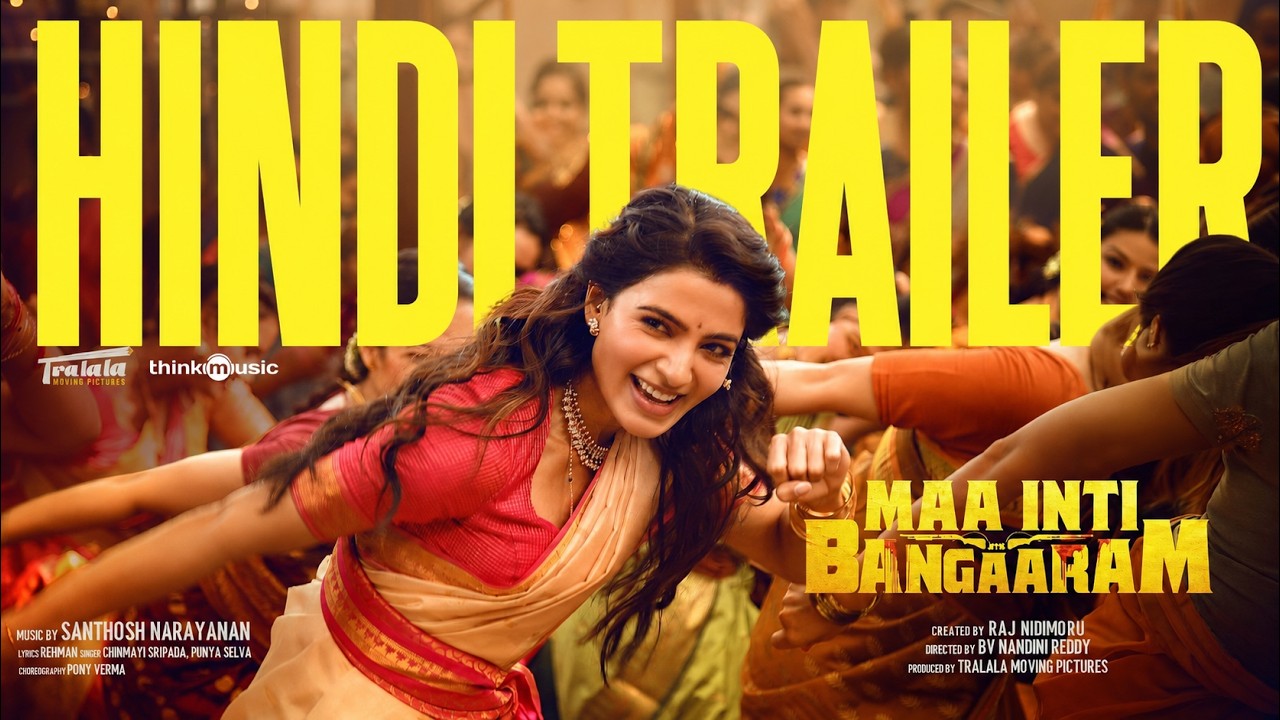 Maa Inti Bangaaram HINDI Trailer | Samantha | Samantha Hindi Dubbed Movies #Samantha #hindidubbed