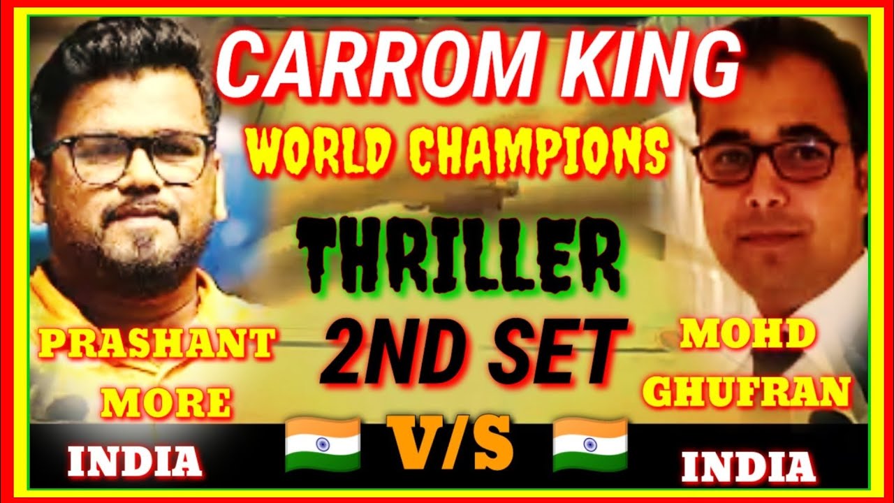 🌍 CARROM KING 🌍 2ND SET || PRASHANT MORE (INDIA) V/S MOHD GHUFRAN (INDIA) #nationalplayers