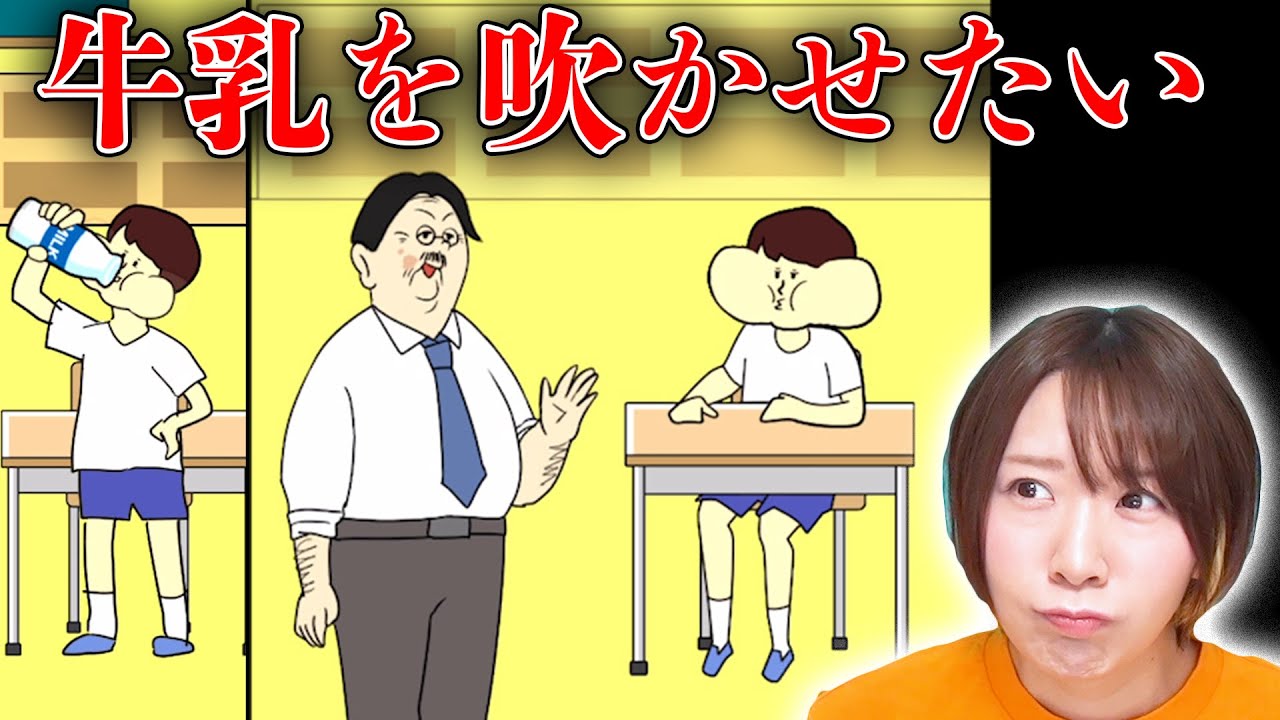 周りの人に大迷惑www牛乳を吹きまくるゲームがヤバすぎたwww【バカゲー 牛乳吹いたら負け】