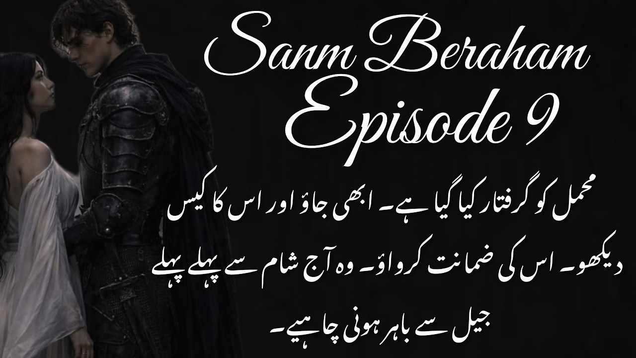 “Mahmal Arrested by Police at Her Home | Episode 9 | By Nimal Khan”