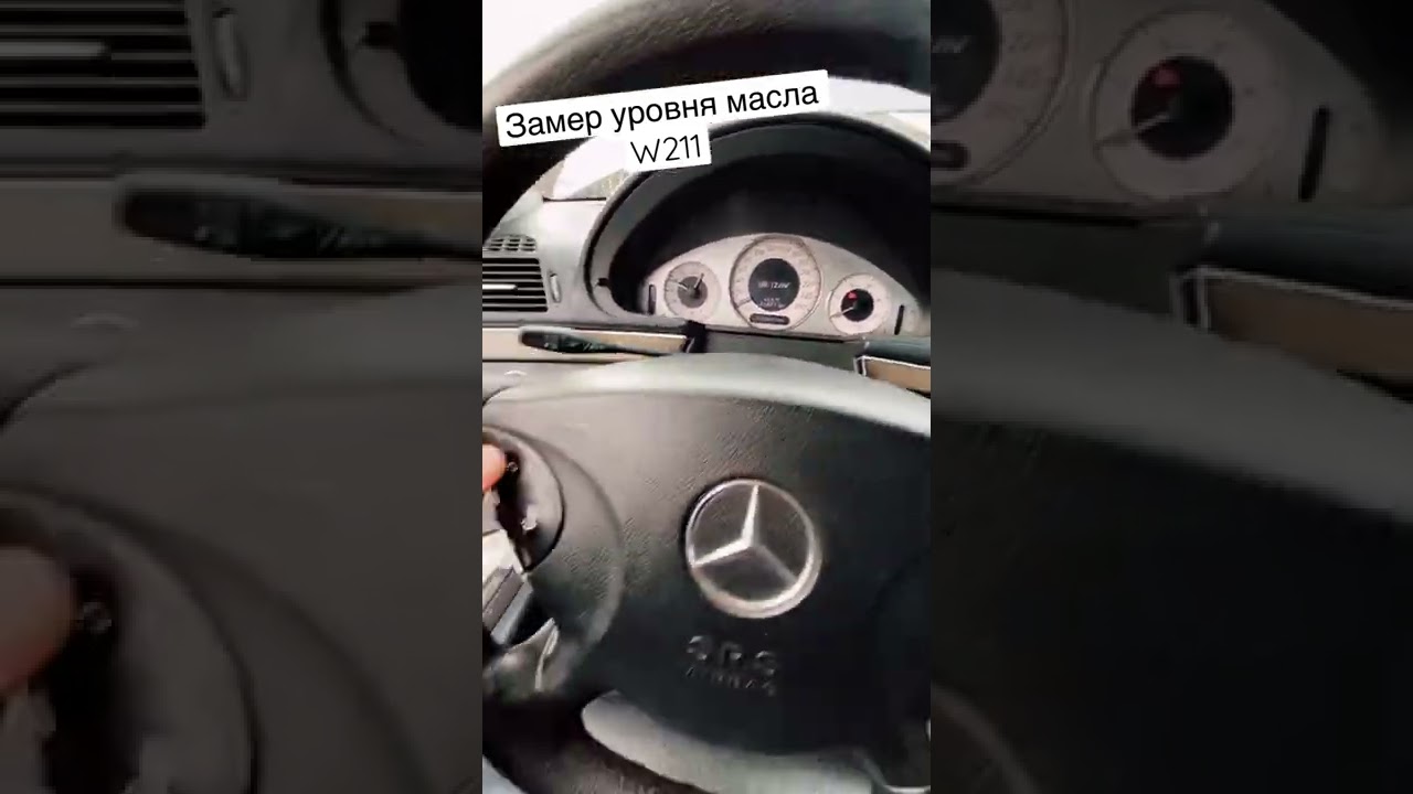 Checking the oil level in a Mercedes W211 engine