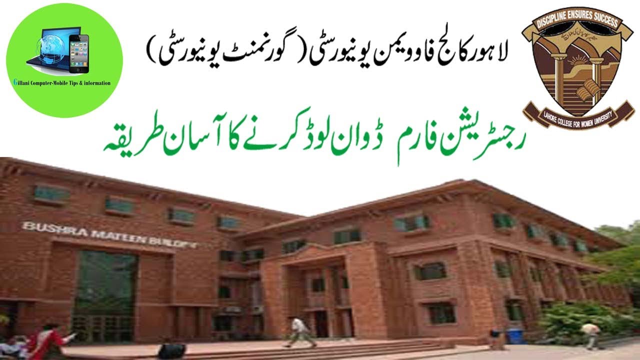 How to download registration foam of lcwu in urdu/ hindi
