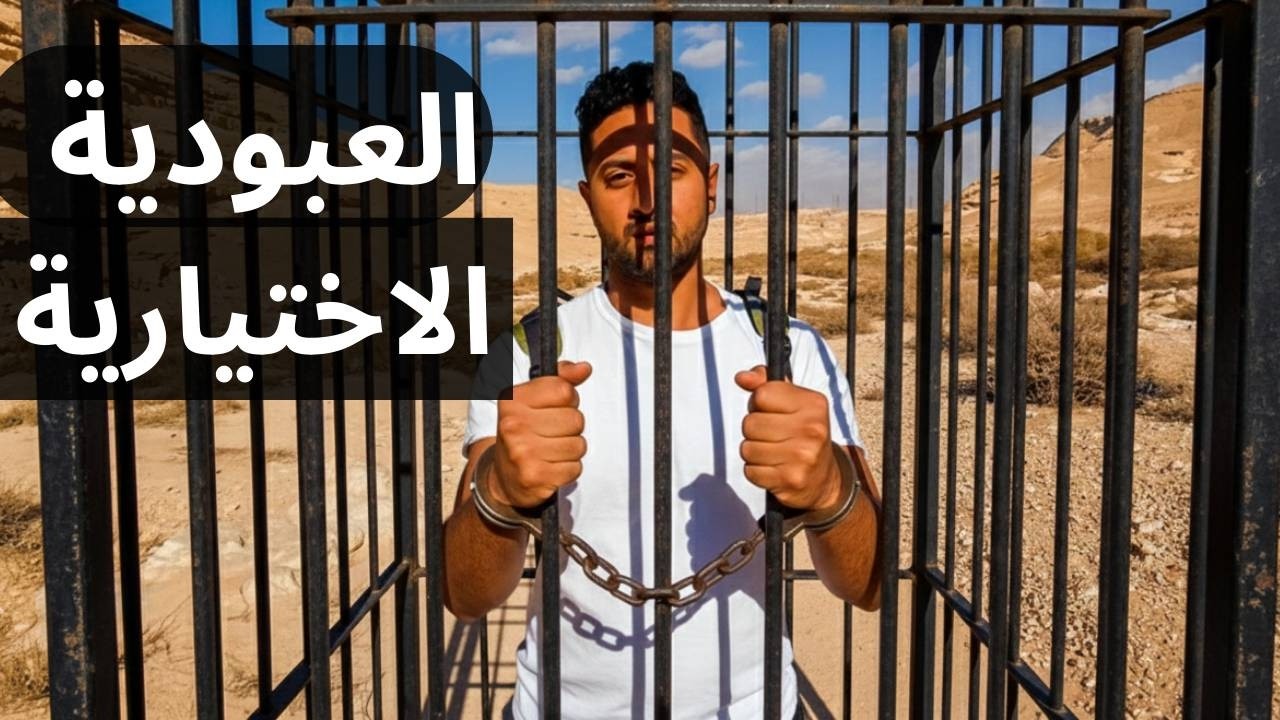 أسرع طريق لخراب حياتك بالكامل و كيف تعود منه لصحتك وحياتك وتتعافي نفسيا وجسديا لتبدأ حياة جديدة