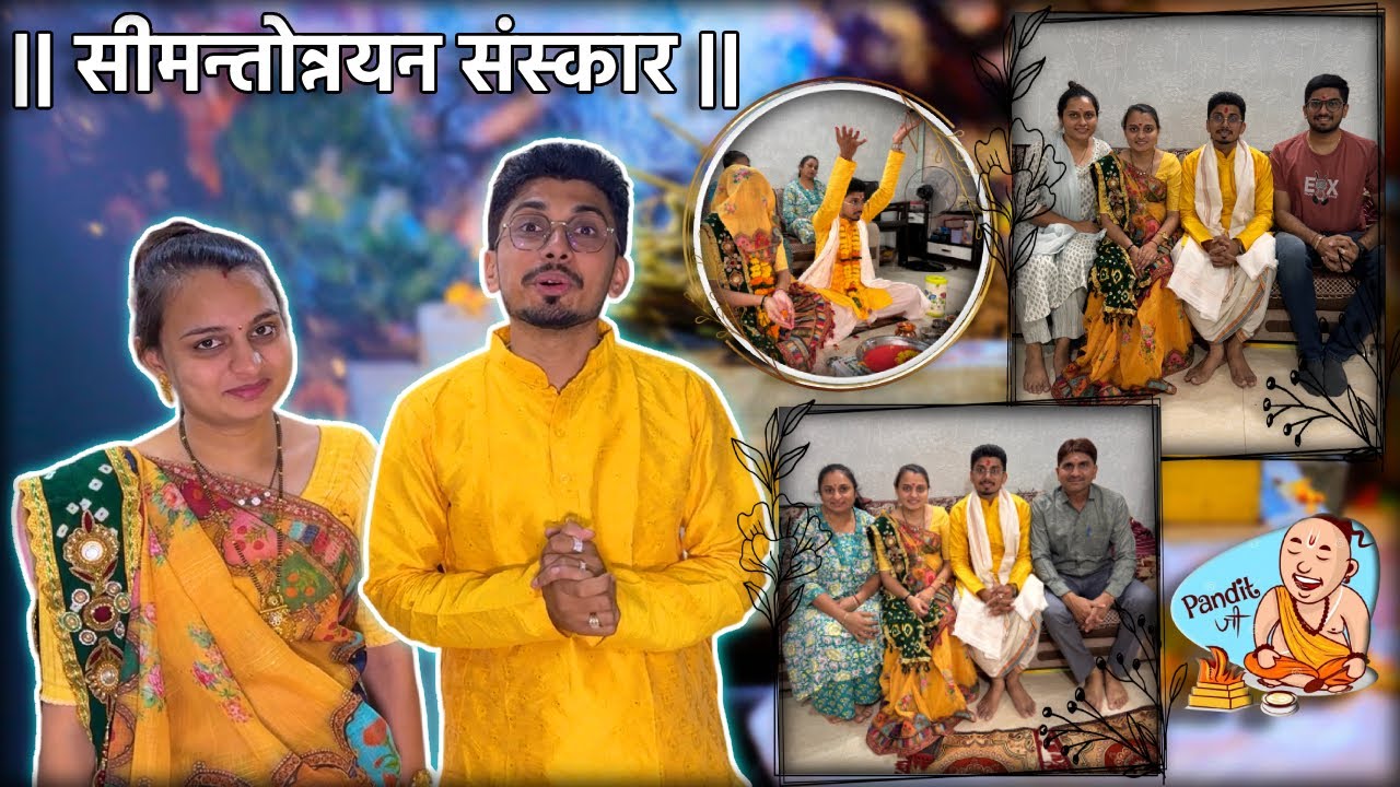 સપના નુ || सीमन्तोन्नयन संस्कार || 🥰 | Gujarati Rivaj | Gujju Ni Vato | Sapna's Simant | #surat