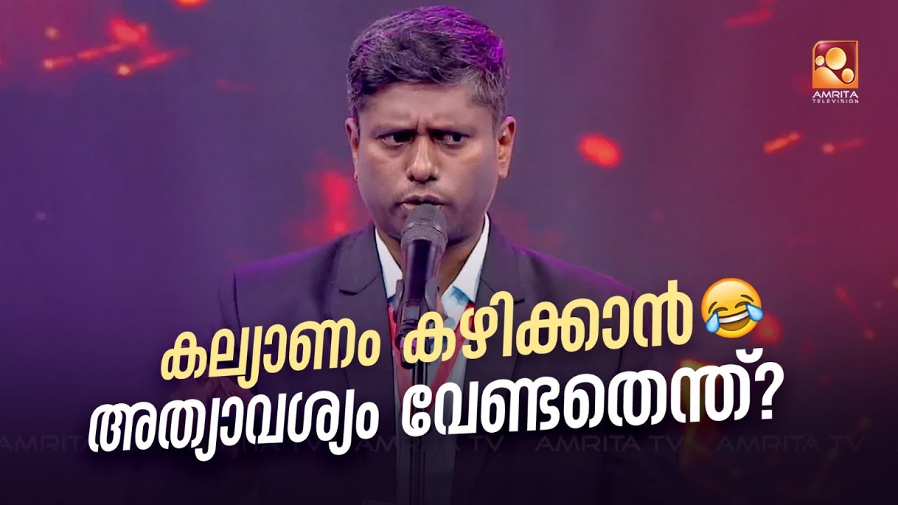 Stand Up ൽ നെൽസൺ വേറെ ലെവലാണ് മക്കളേ.. കാണാം