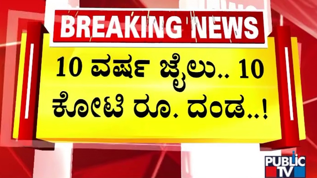 Anti Paper Leak Bill Passed: Organised Paper Leak Syndicates Could Face Fines Of Up To ₹10 Crore