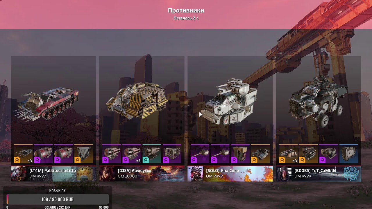 Crossout/Битва за ураном/ТОП 20