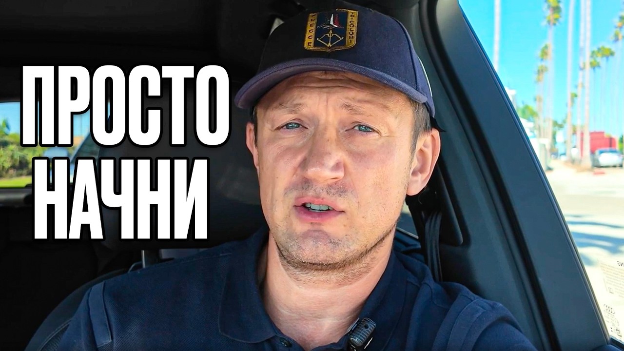Начал YouTube в 47 и понял почему ВАМ пора действовать СЕЙЧАС