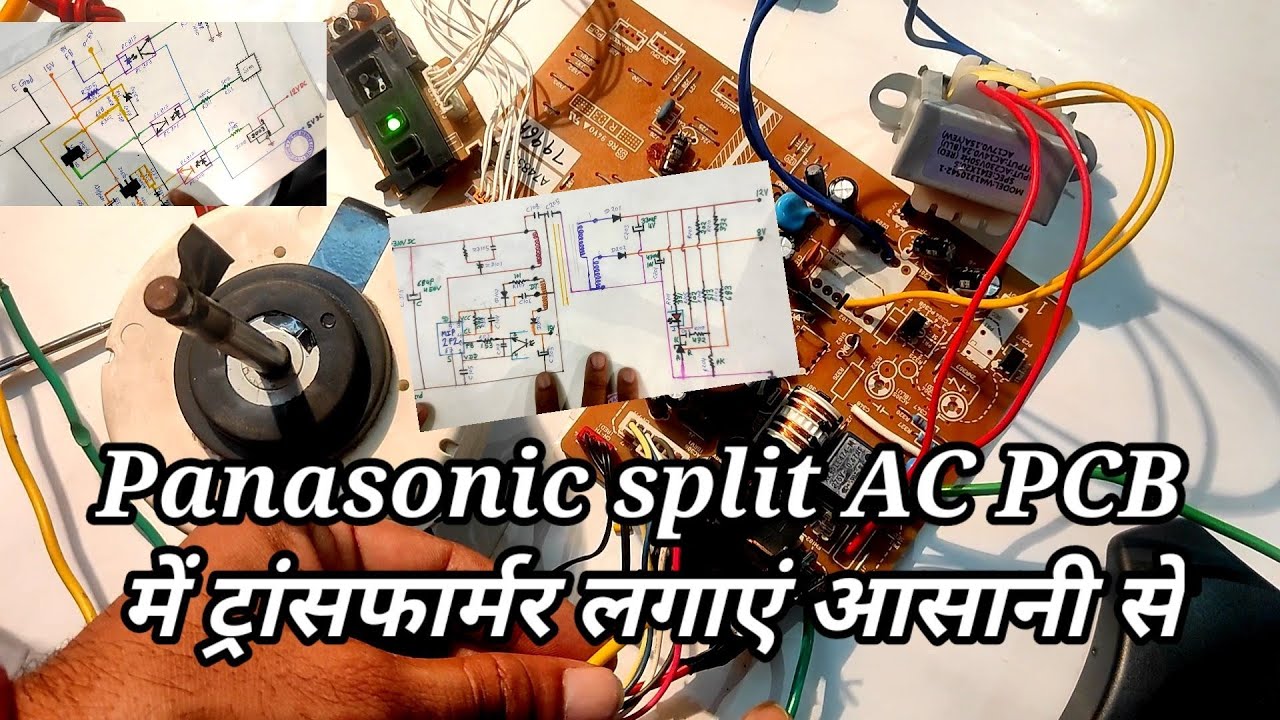 Panasonic split AC PCB में ट्रांसफार्मर लगाएं आसानी से