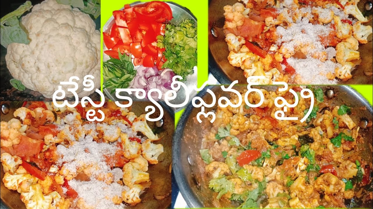 సింపుల్ గా టేస్టీ క్యాలీఫ్లవర్ ఫ్రై 