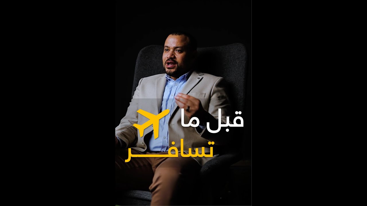كيفية السفر للعمل بالخارج | قعدة مهندسين | الموسم الثاني