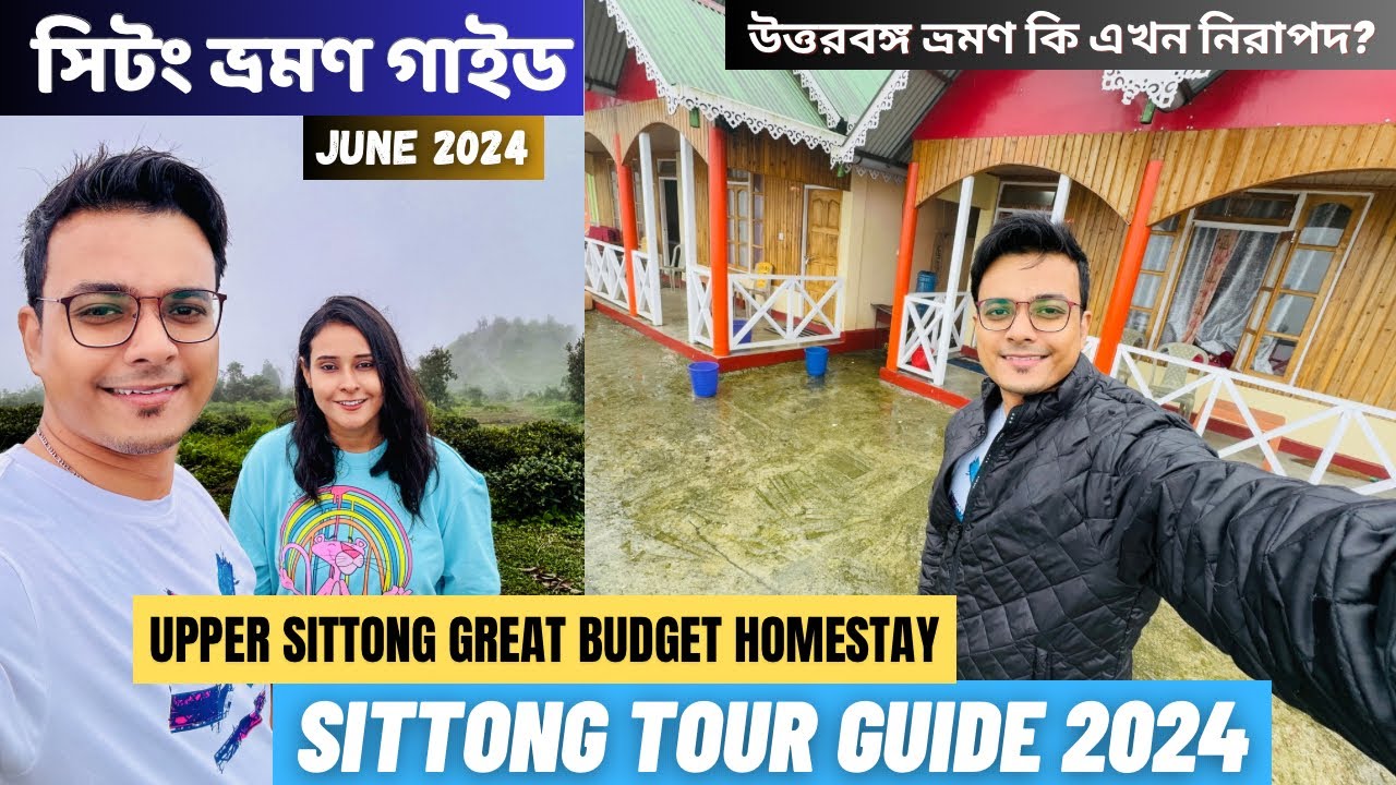 Sittong tour guide 2024 | Sittong Best Homestay |  Darjeeling tour | Kolkata to Sittong | Writam Roy