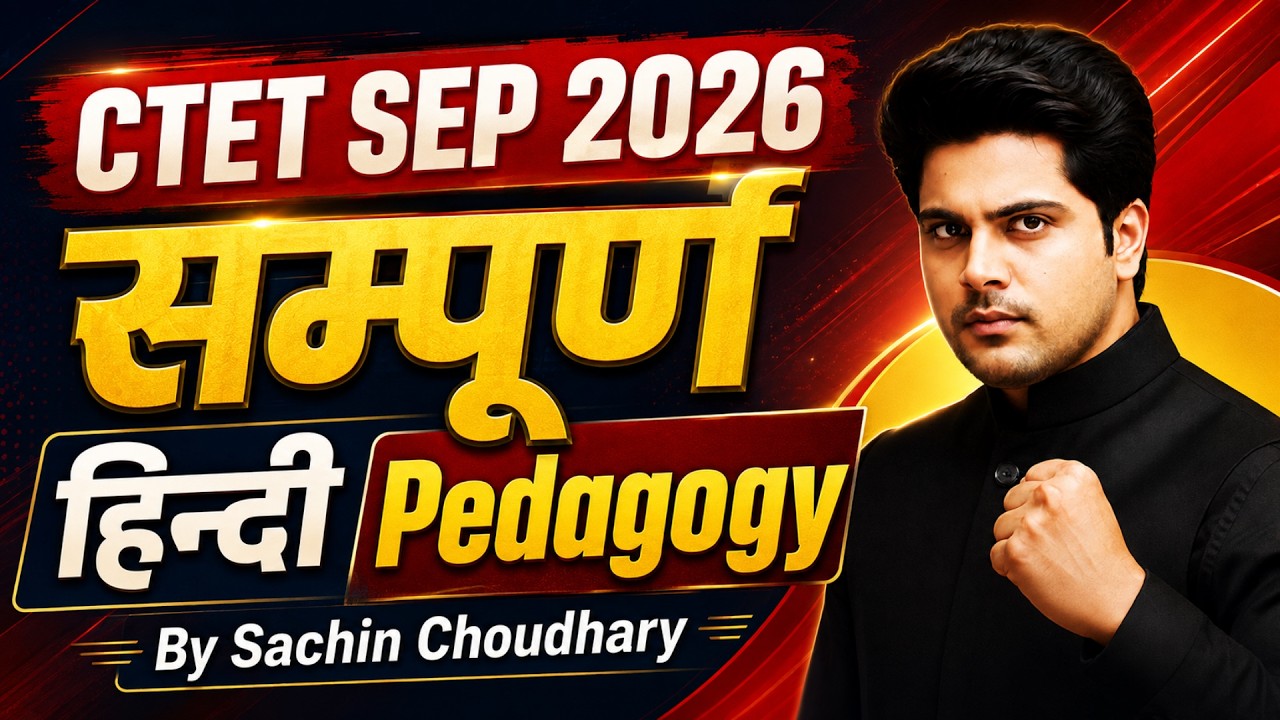 CTET SEP 2026 सम्पूर्ण हिन्दी Pedagogy by Sachin Choudhary live 8pm | CTET Hindi