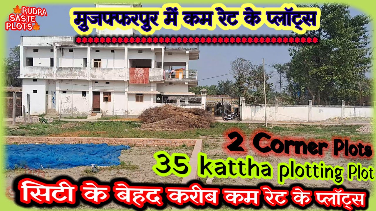 35 कट्ठा का केवाला प्लाटिंग प्लॉट | मुजफ्फरपुर सिटी से बेहद करीब | सस्ता प्लॉट ##realestate(468)