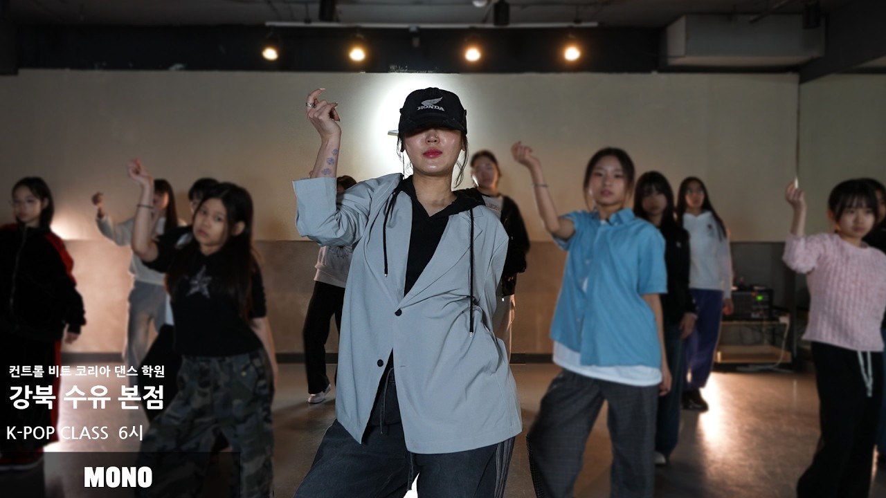 i-dle(아이들) - 'Mono’ CHANY K-POP COVER CLASS  강북댄스학원