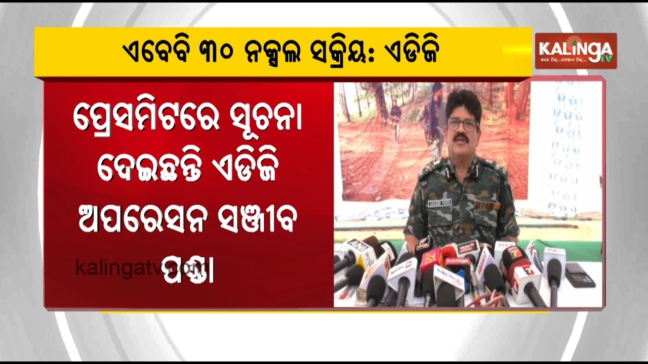 Two Maoists Killed by Security Personnel in Kandhamal Forest | Kalinga TV