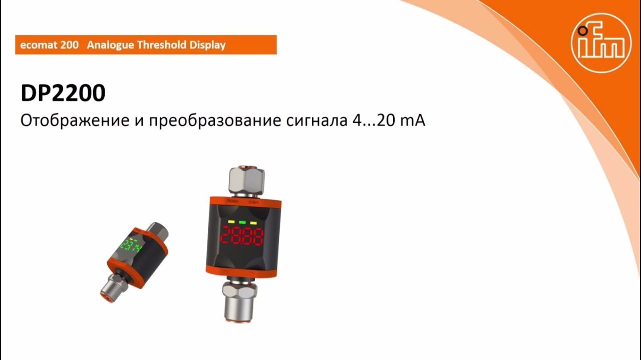 How to DP2200 – Дисплей для обработки аналоговых сигналов