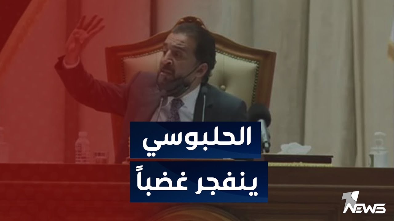 مباشر | مجريات جلسة  البرلمان بعد دخول بعض النواب و محاولة الاخلال بنظام الداخلي