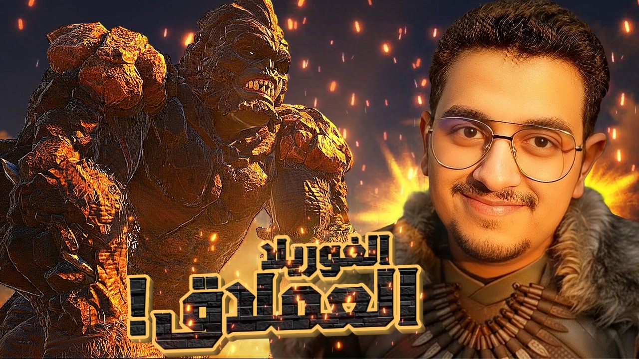 ارك الـهـاوية#13 | اكتشفت مخلوقات تلعب بالمليارات ( الشعاع الابدي ) ⚡🐉!!