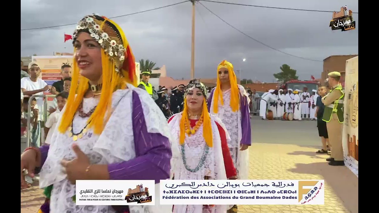 افتتاح مهرجان تملسا للزي التقليدي  بومالن دادس 2025
