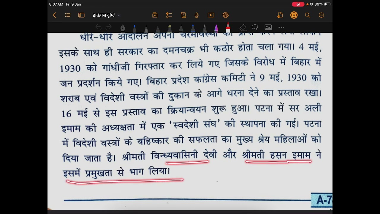 सविनय अवज्ञा आंदोलन और बिहार 